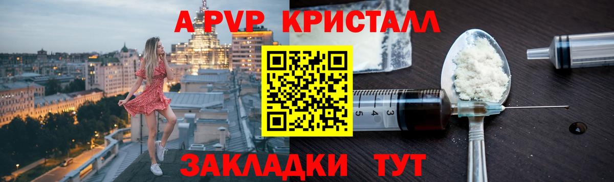 Альфа ПВП  Alpha-PVP СК КРИС  Вход с VPN  закладки  Новомосковск  Alpha PVP Соль 