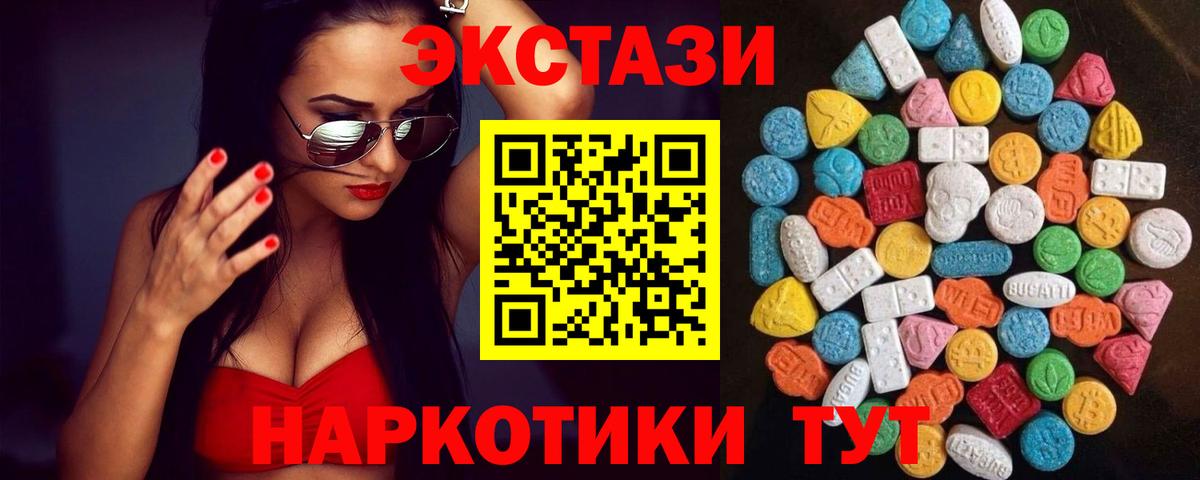 ЭКСТАЗИ ешки Новомосковск