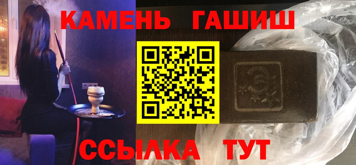 Гашиш  Вход с VPN  Новомосковск  ГАШИШ гарик 