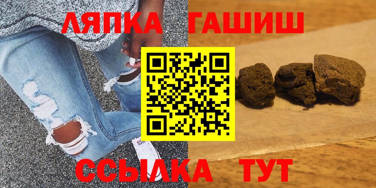 Гашиш Cannabis Новомосковск